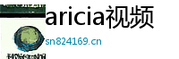 aricia视频 Logo